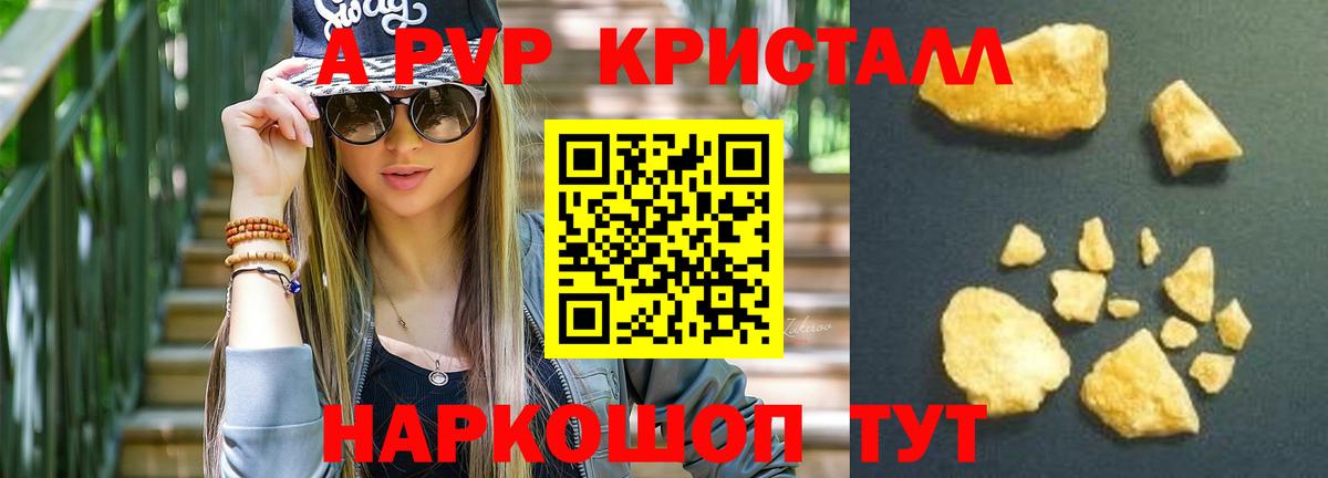 A-PVP СК КРИС Междуреченск