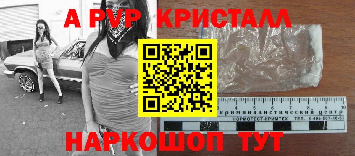 Alpha-PVP мука  Вход с VPN  A-PVP мука  Междуреченск  Alfa_PVP СК 