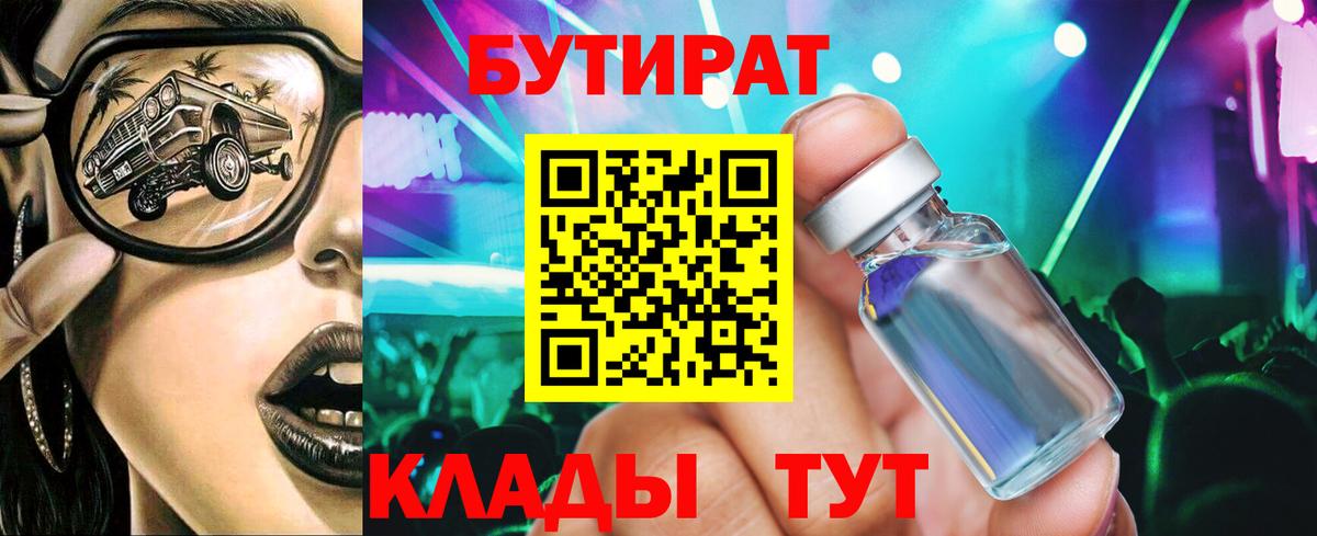 Бутират буратино  Вход с VPN  Междуреченск 
