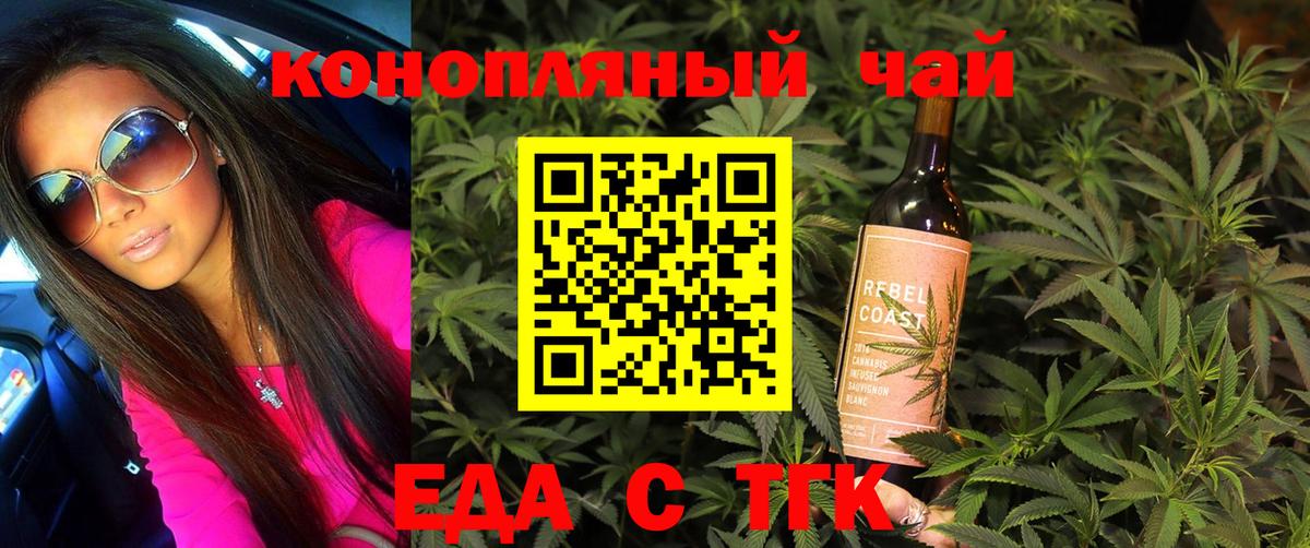 Cannafood марихуана  Вход с VPN  Междуреченск 