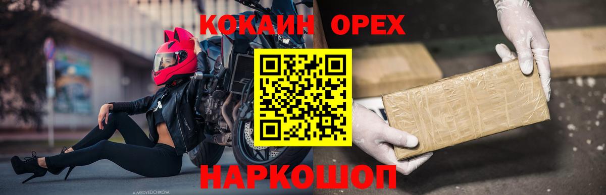 КОКАИН 99%  Cocaine  КОКАИН 98%  Междуреченск  Вход с VPN 