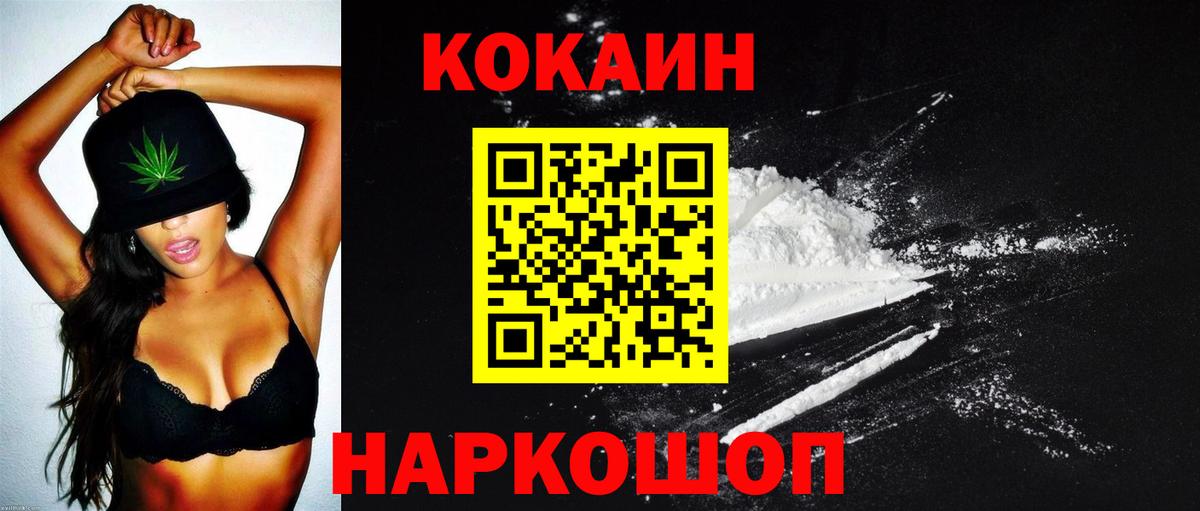 КОКАИН 98% Междуреченск