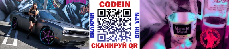 Codein напиток Lean (лин)  цена   Междуреченск 