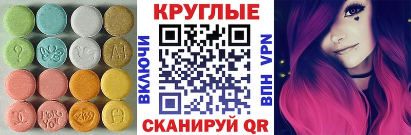 Ecstasy 250 мг  Междуреченск 