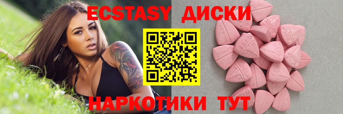 Экстази Дубай  Ecstasy  купить наркотик  ЭКСТАЗИ 280 MDMA  Вход с VPN  Междуреченск 