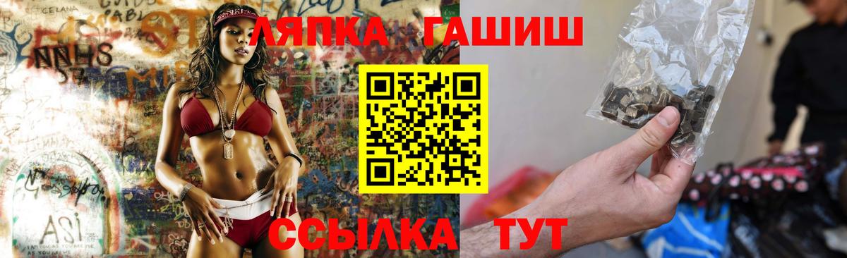 Междуреченск  ГАШИШ  Вход с VPN  ГАШ гашик 