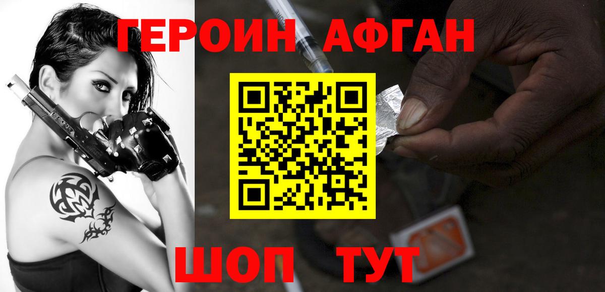 Героин герыч Междуреченск