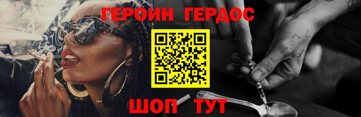 Героин Афган  Вход с VPN  Междуреченск 