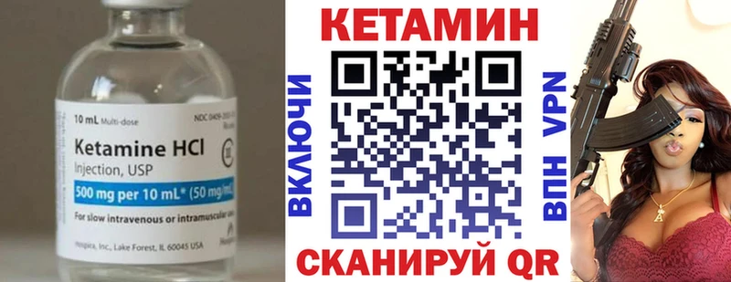 Кетамин ketamine  Междуреченск 