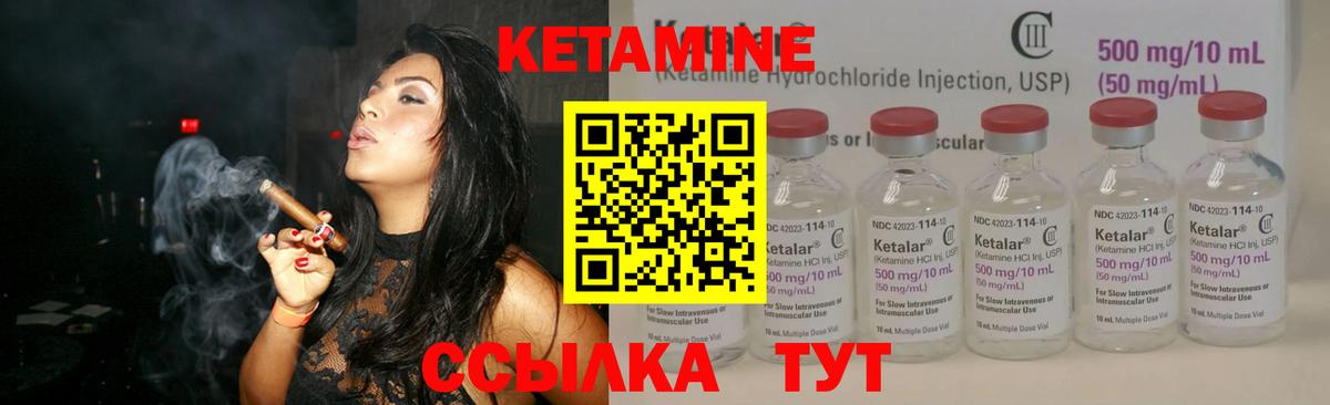Междуреченск  Кетамин ketamine  Вход с VPN 