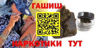 гашиш Бийск