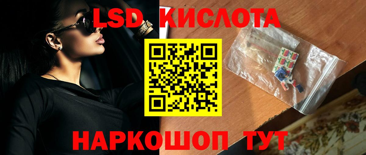 Лсд 25 экстази кислота Междуреченск