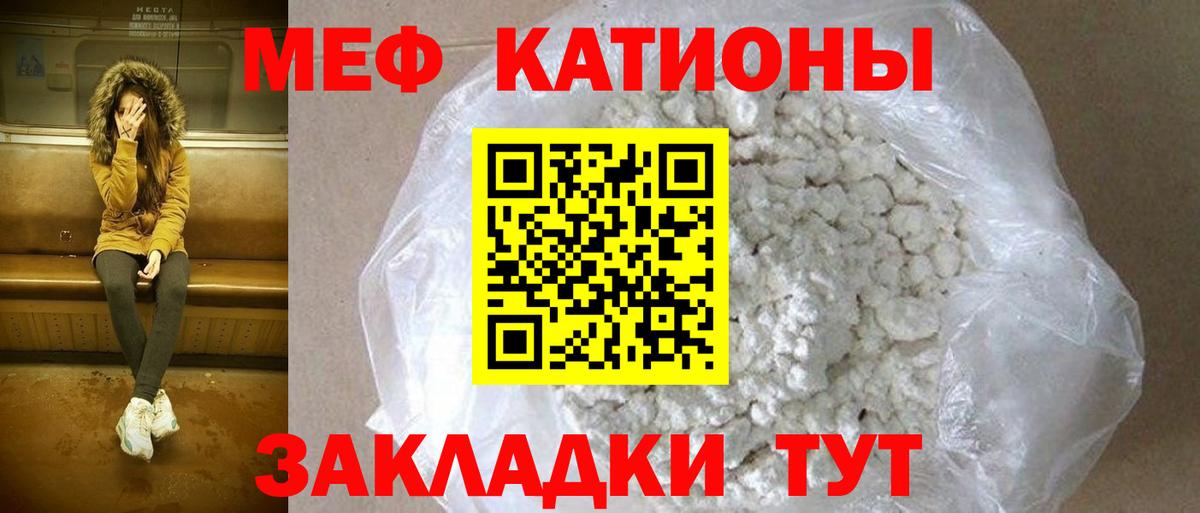 Меф 4 MMC  МЕФ мяу мяу  Вход с VPN  Междуреченск 