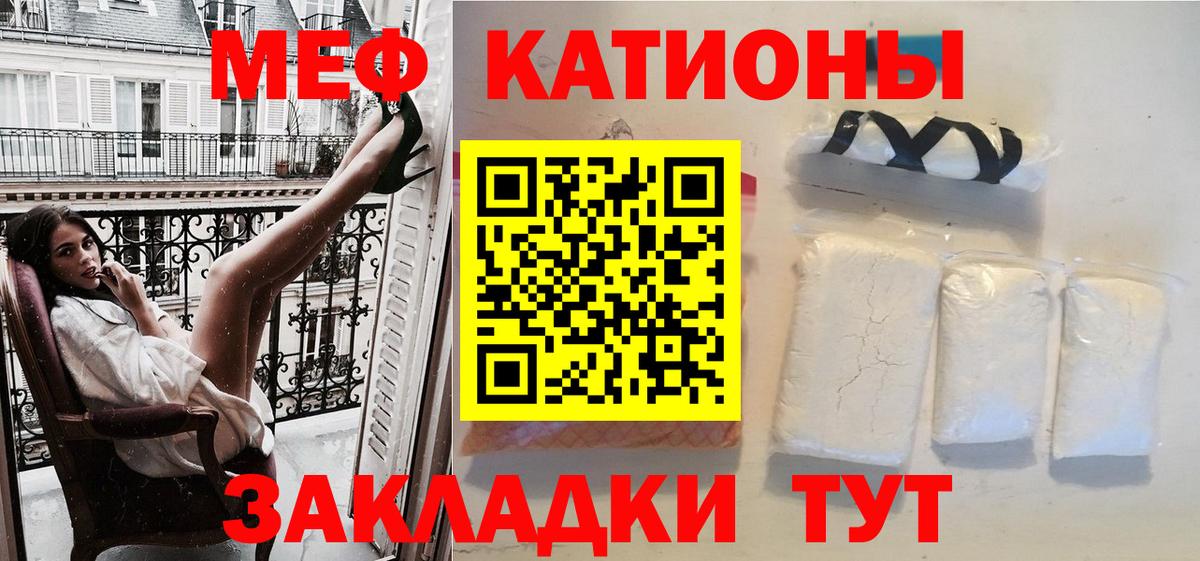 Меф мука Междуреченск