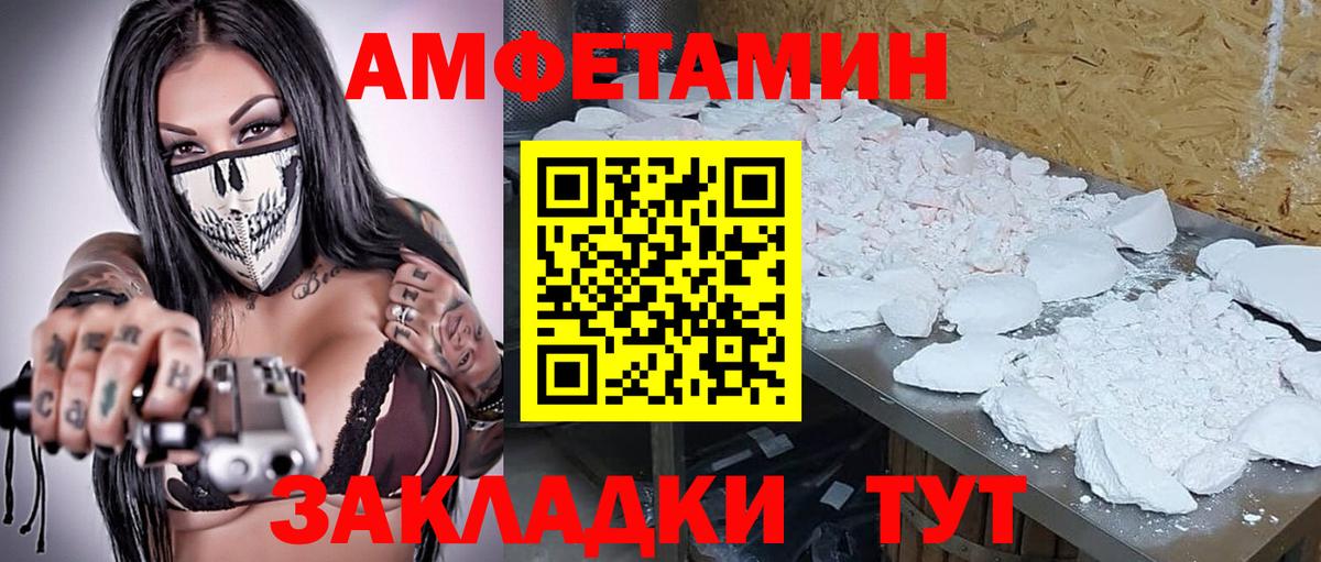 МЕТАМФЕТАМИН Декстрометамфетамин 99.9%  Вход с VPN  МЕТАМФЕТАМИН Декстрометамфетамин 99.9%  Междуреченск 