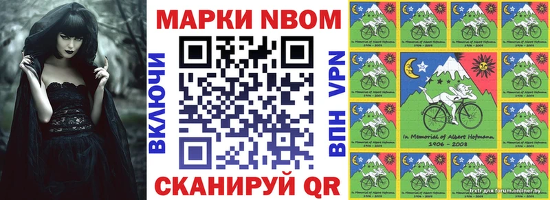 Марки 25I-NBOMe 1,8мг Междуреченск