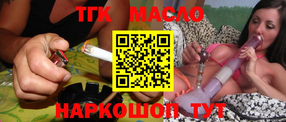 ТГК вейп Междуреченск