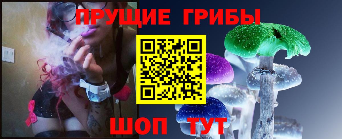 Псилоцибиновые грибы ЛСД  Вход с VPN  Междуреченск  Галлюциногенные грибы MAGIC MUSHROOMS 