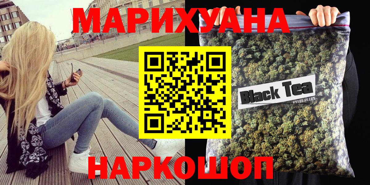 Бошки Шишки сатива Междуреченск